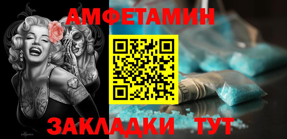 АМФЕТАМИН VHQ  Амфетамин  Радужный  Вход с VPN 