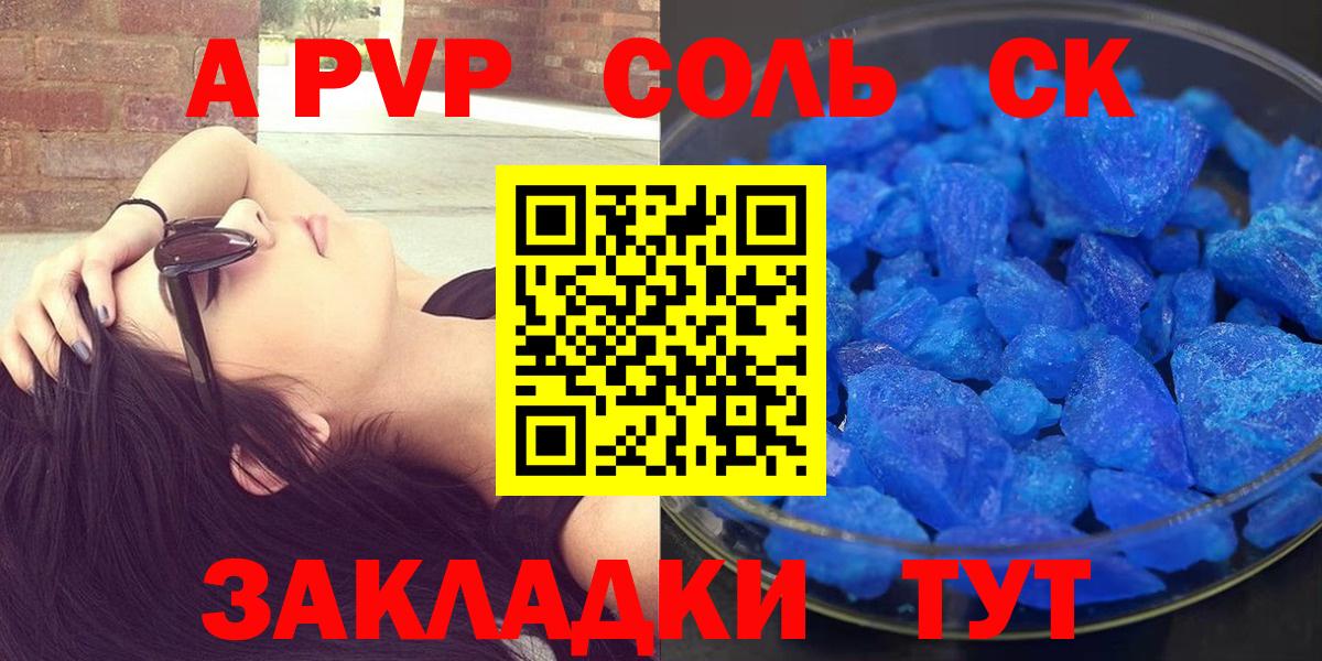 APVP мука Радужный