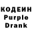 Кодеин Purple Drank Soiuzbek Attokurov