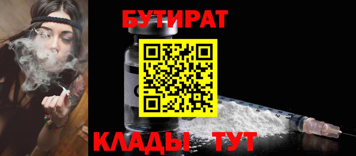 Радужный  БУТИРАТ оксана  Вход с VPN 