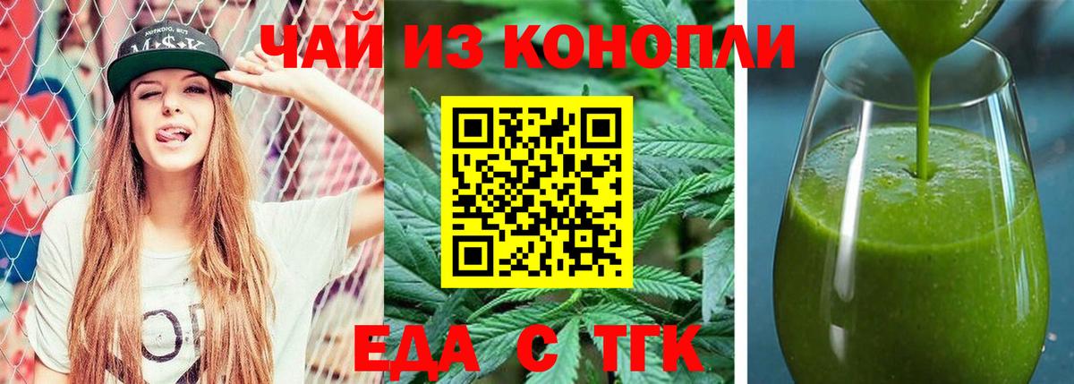 Печенье с ТГК конопля  Вход с VPN  Радужный 