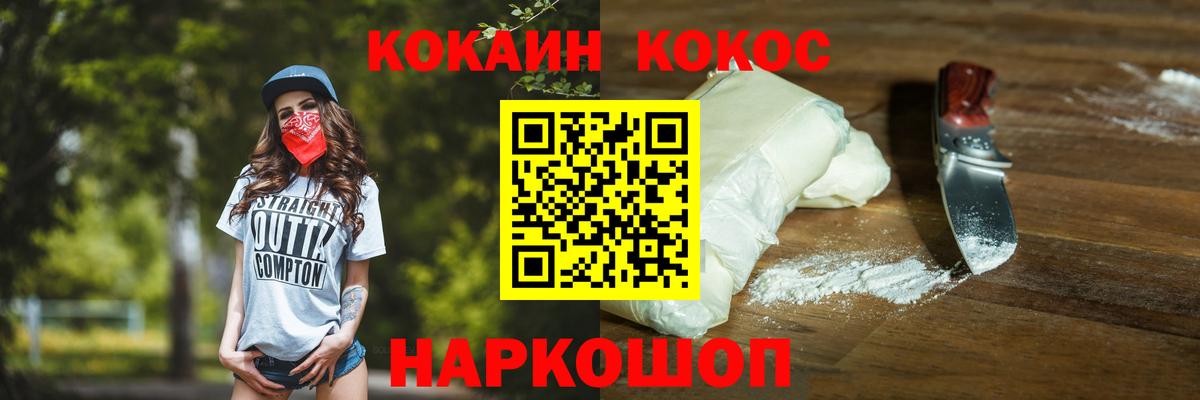 Cocaine Перу Радужный
