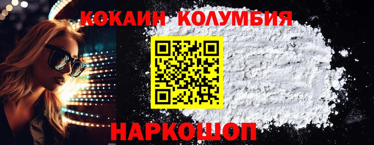 Радужный  Кокаин Колумбийский  COCAIN Fish Scale  Вход с VPN 