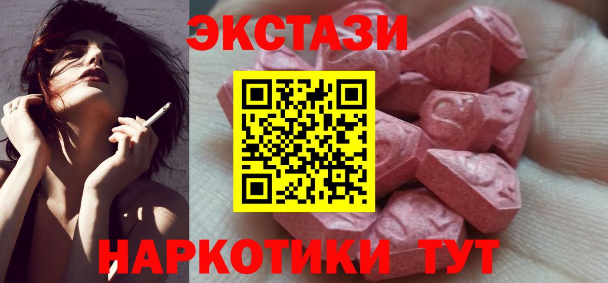 где продают наркотики  Вход с VPN  Радужный  Экстази louis Vuitton  ЭКСТАЗИ XTC 