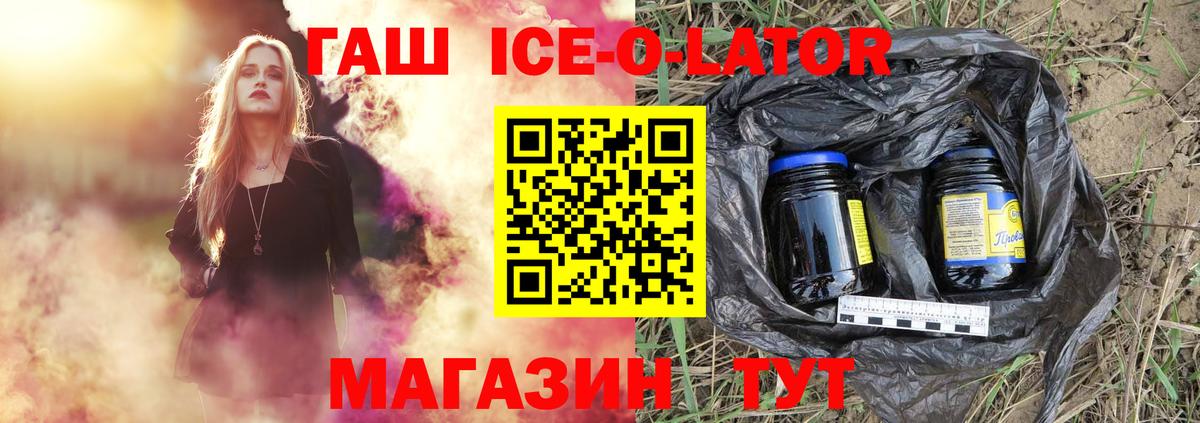 Радужный  Гашиш 40% ТГК  ГАШИШ ice o lator  Вход с VPN 