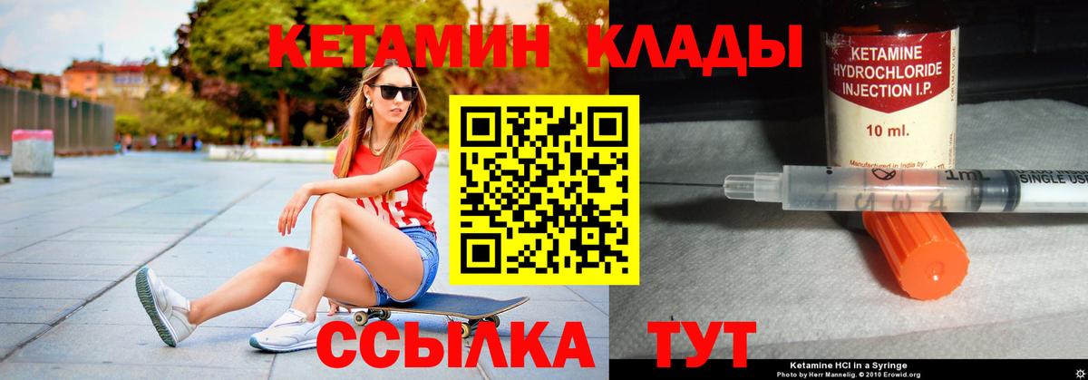 КЕТАМИН VHQ  нарко площадка формула  Радужный  Кетамин VHQ  Вход с VPN 
