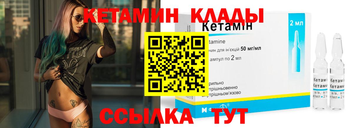 Кетамин ketamine Радужный