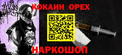 кокаин перу Рязань