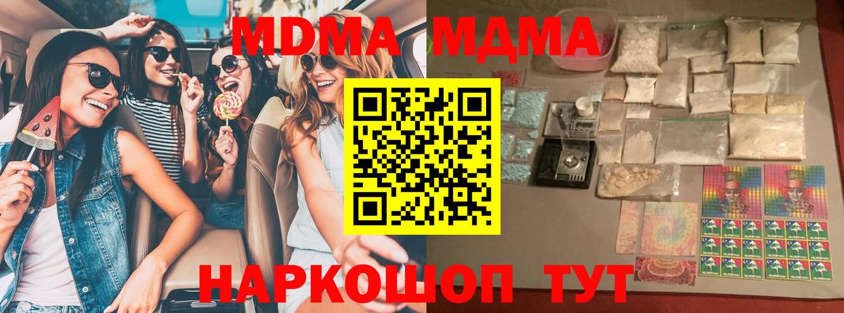 MDMA молли  MDMA crystal  Радужный  Вход с VPN 