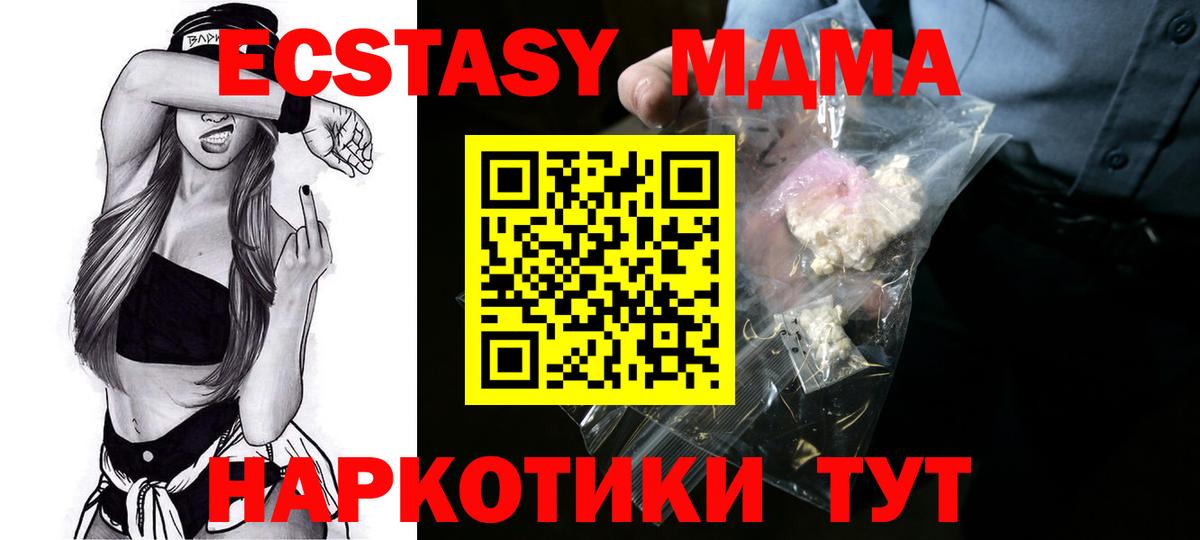 МДМА crystal Радужный
