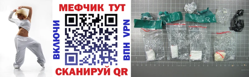 МЕФ кристаллы  Радужный 