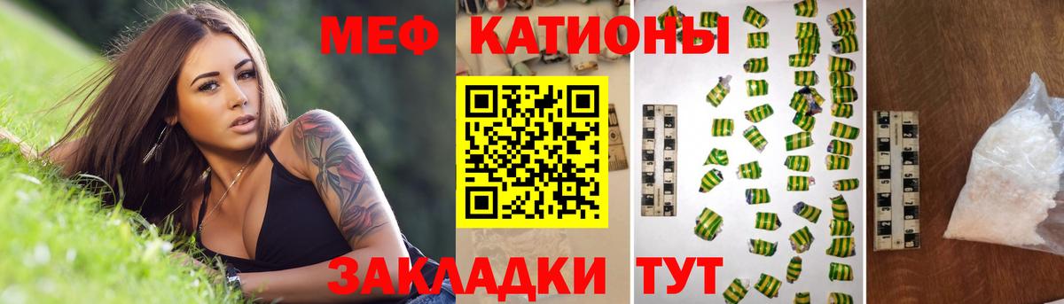 Радужный  МЯУ-МЯУ мяу мяу  Мефедрон  Вход с VPN  МЯУ-МЯУ VHQ 