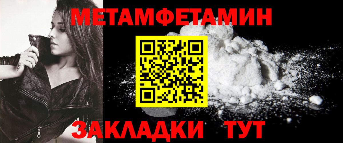 Метамфетамин витя Радужный