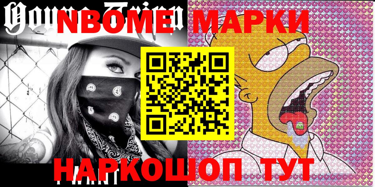 Марки N-bome 1,5мг  Марки N-bome 1,5мг  Вход с VPN  Радужный 