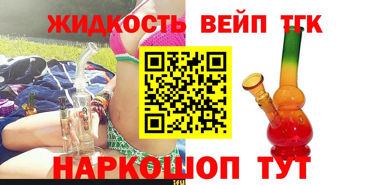 купить закладку  Вход с VPN  Радужный  Дистиллят ТГК вейп с тгк  Дистиллят ТГК вейп с тгк 